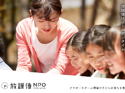 週2日～の学童スタッフ