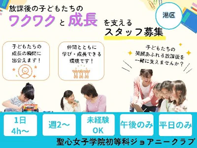 特定非営利活動法人放課後NPOアフタースクール