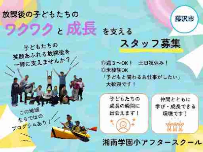 特定非営利活動法人放課後NPOアフタースクール