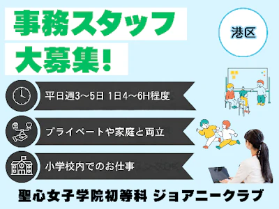 特定非営利活動法人放課後NPOアフタースクール