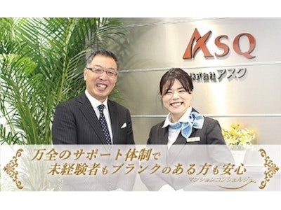 週3日～のマンション管理コンシェルジュ