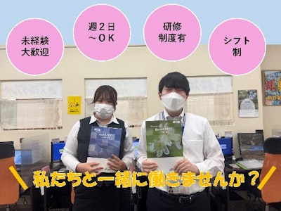 週2日～のパソコン教室のスタッフ　スキルがなくても大丈夫