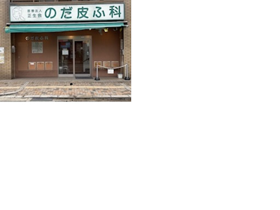 未経験歓迎の駅チカクリニックの受付事務スタッフ
