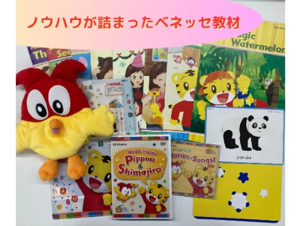 主婦・主夫活躍】株式会社ベネッセビースタジオ（勝田台駅）の委託 