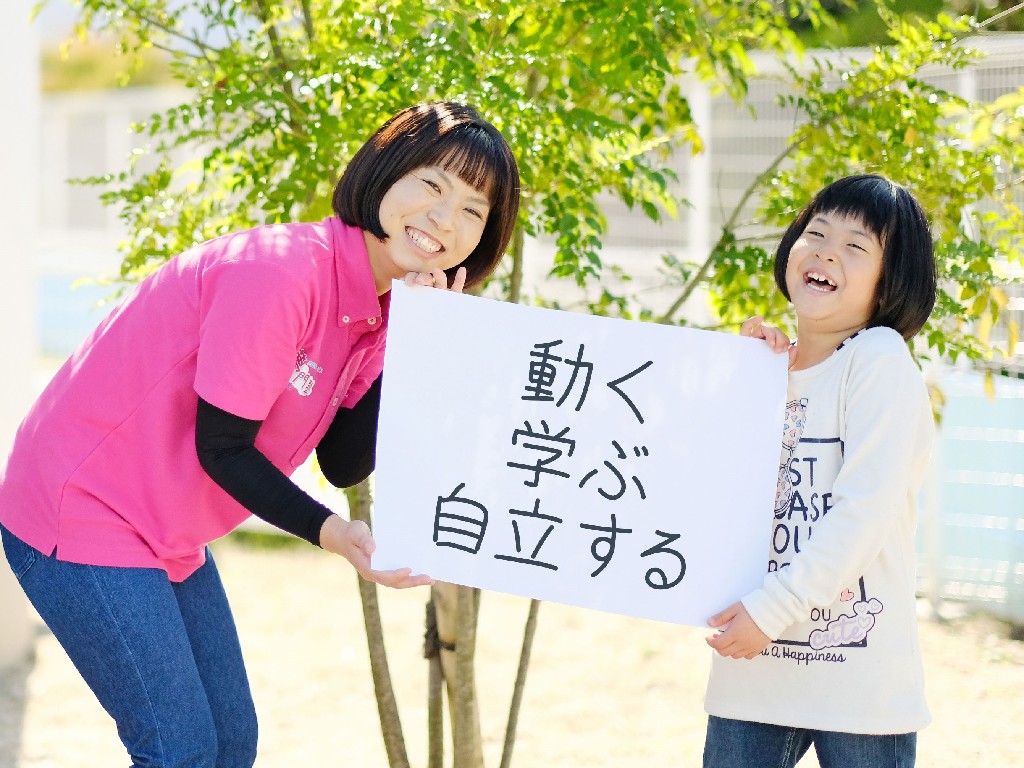 主婦 夫 活躍 放課後等デイサービス夢門塾相模大野 東林間駅 のパート アルバイト求人情報 しゅふｊｏｂ No