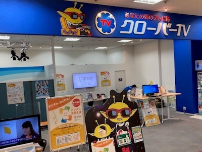 クローバーTVショップ　清洲店の求人画像