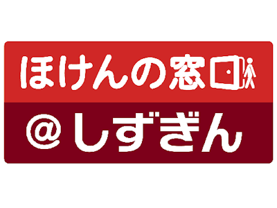 ほけんの窓口＠しずぎん富士中央店の求人画像