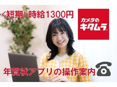 株式会社キタムラの画像・写真