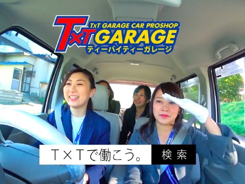 主婦 夫 活躍 ティーバイティーガレージ山形店 山形駅 のパート アルバイト求人情報 しゅふjob No 主婦 夫 活躍 ティーバイティーガレージ山形店 山形駅 のパート アルバイト求人情報 しゅふjob No