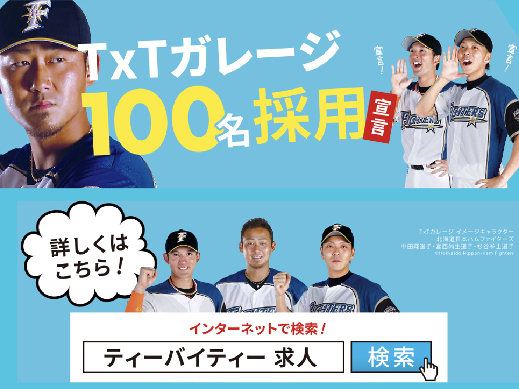 主婦 夫 活躍 ティーバイティーガレージ山形店 山形駅 のパート アルバイト求人情報 しゅふjob No 主婦 夫 活躍 ティーバイティーガレージ山形店 山形駅 のパート アルバイト求人情報 しゅふjob No