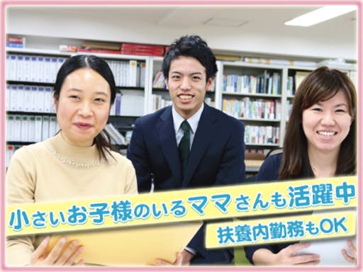 大阪府 税理士 会計事務所の主婦に嬉しいパート アルバイト求人が見つかる しゅふjobパート