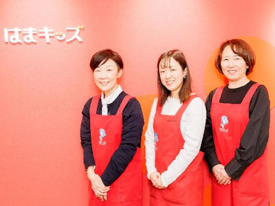 株式会社　浜教育研究所