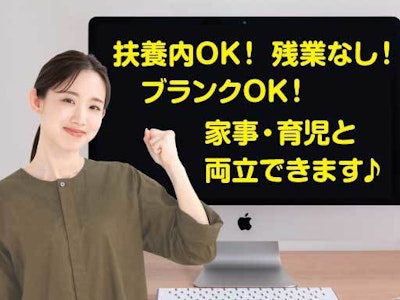 15時まで勤務OKの DTPオペレーター（紙媒体）