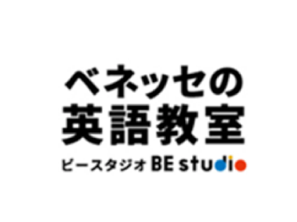 主婦・主夫活躍】ベネッセの英語教室 BE studio ベルモール宇都宮 