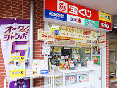 株式会社阪神ステーションネットの画像・写真