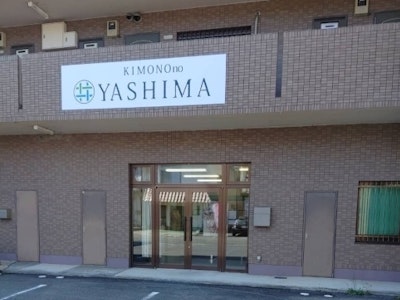 株式会社やしまの画像・写真