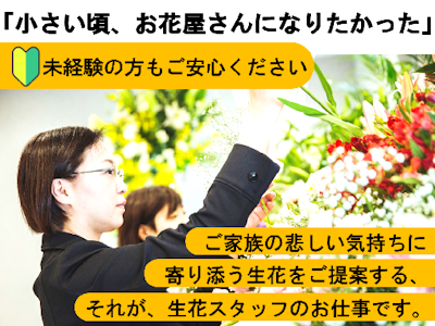 株式会社家族葬のファミーユ 熊本支社の画像・写真