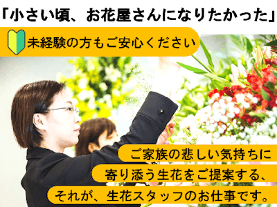 株式会社家族葬のファミーユ 熊本支社の画像・写真