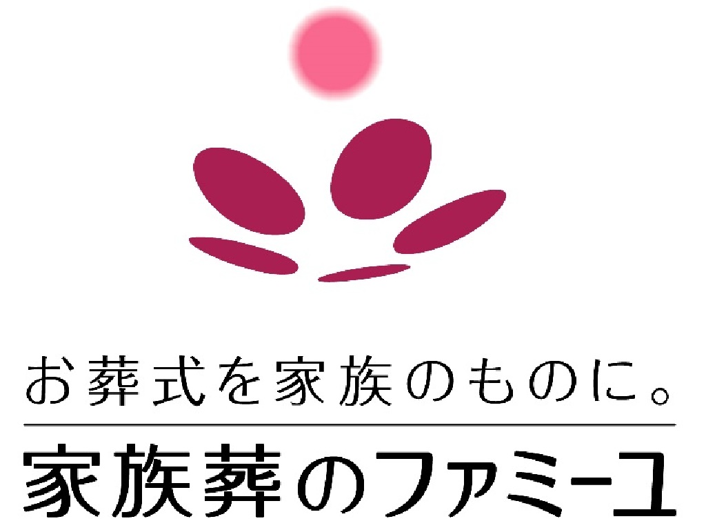 主婦活躍 家族葬のファミーユ 保田窪 竜田口駅 のパート アルバイト求人情報 しゅふjobパート No