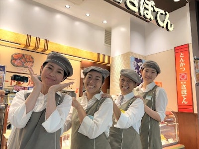 とんかつ新宿さぼてん　アミュプラザ長崎店の求人画像