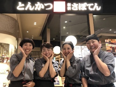 とんかつ新宿さぼてん　みなとみらい東急スクエア店の求人画像