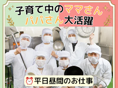 協立給食株式会社