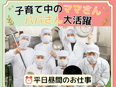 協立給食株式会社