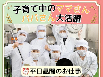 協立給食株式会社