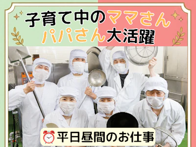 協立給食株式会社