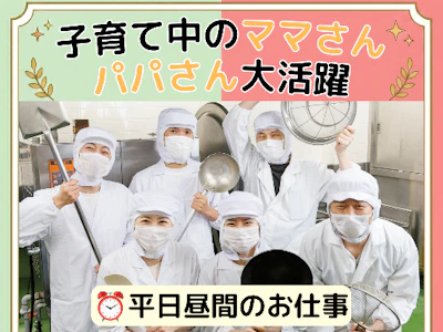 協立給食株式会社