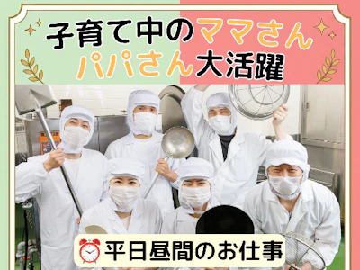 協立給食株式会社