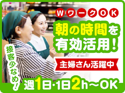 レジ・商品陳列
