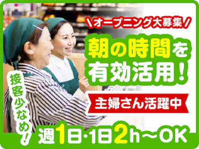 レジ・商品陳列