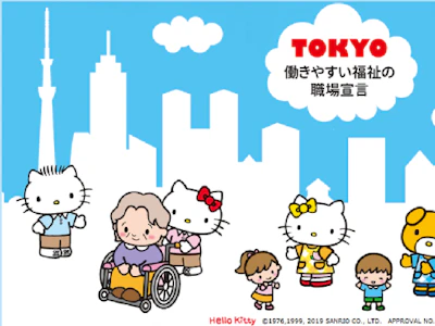 職場の画像