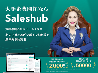 株式会社Saleshubの画像・写真