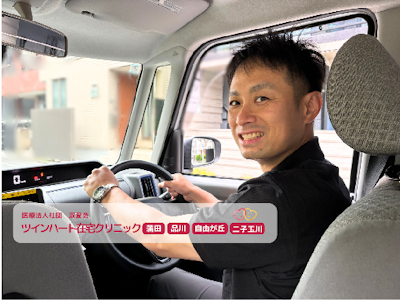 在宅医療クリニックの送迎ドライバー