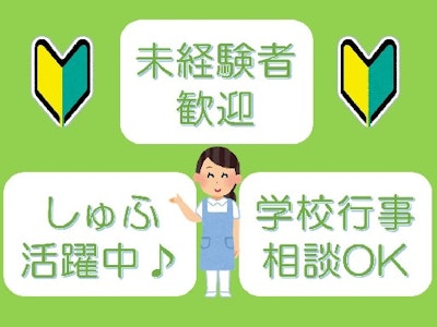 大宮中央総合病院　(病院内㈱アメニティ管理スペース)の求人画像