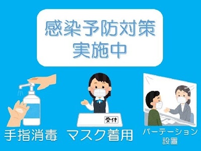株式会社アメニティの画像・写真
