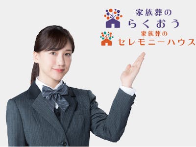 ライフアンドデザイン・グループ西日本株式会社の画像・写真