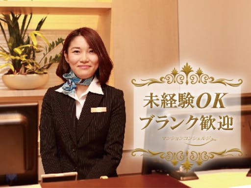 大阪府 案内 受付 レセプション フロントの主婦に嬉しいパート アルバイト求人が見つかる しゅふjobパート