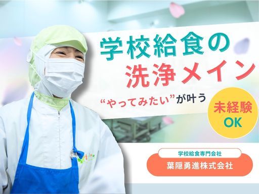 ＼★4月オープニングスタッフ募集☆／人間関係もゼロからのスタート...