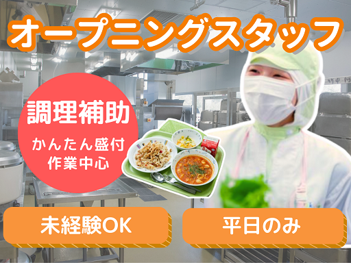 ＼★4月オープニングスタッフ募集☆／人間関係もゼロからのスタート...