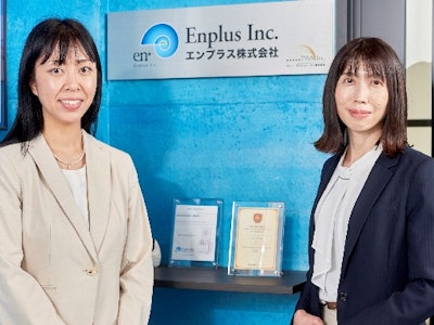 エンプラス株式会社の画像・写真