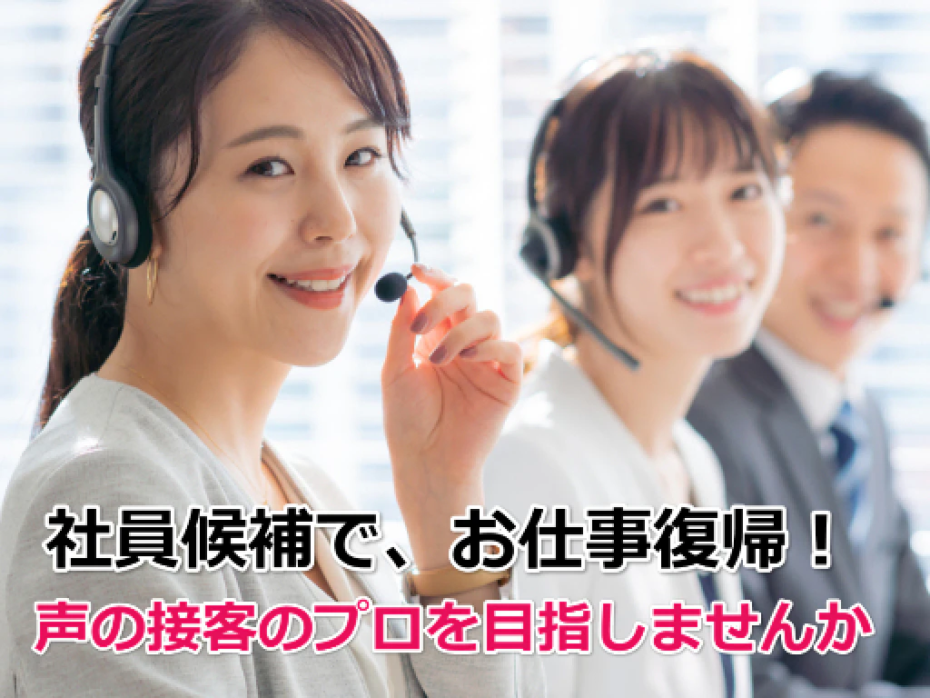 主婦活躍 株式会社インフォダイレクト 下関岬之町コンタクトセンター 下関 駅 の契約社員 週35時間以上 求人情報 しゅふjobパート No