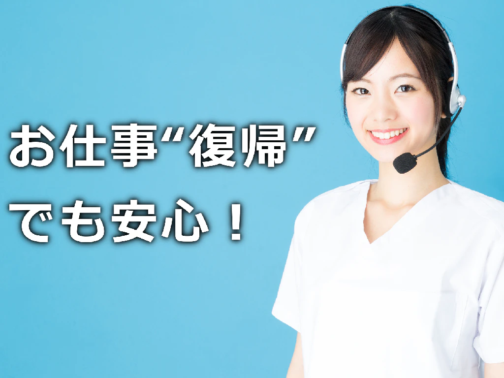 主婦活躍 株式会社インフォダイレクト 下関岬之町コンタクトセンター 下関駅 のパート アルバイト求人情報 しゅふjobパート No