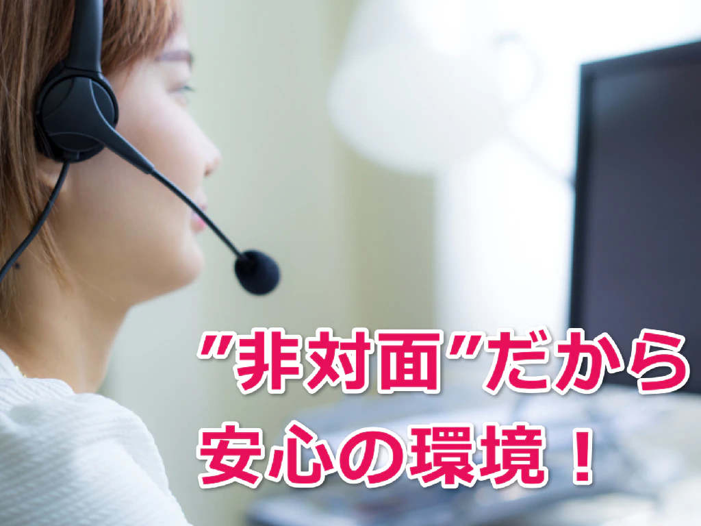 主婦活躍 株式会社インフォダイレクト 下関岬之町コンタクトセンター 下関駅 のパート アルバイト求人情報 しゅふjobパート No