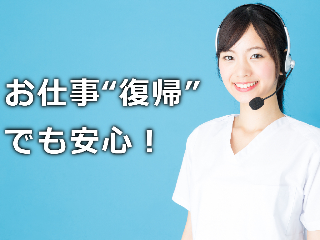 主婦活躍 株式会社インフォダイレクト 北見本町コンタクトセンター 北見 駅 の契約社員 週35時間以上 求人情報 しゅふjobパート No