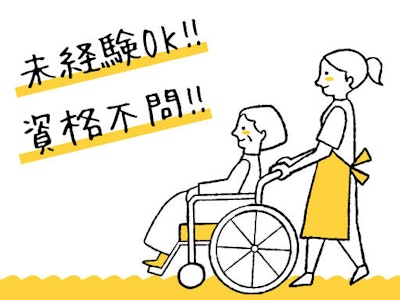 16時まで勤務OKの総合病院の介護スタッフ(ケアワーカー) 