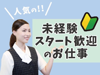 主婦(夫)に嬉しい総合病院の健診センター総合病院　健診センタ受付業務