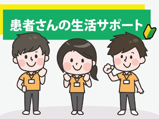 東京都 病院の主婦に嬉しいパート アルバイト求人が見つかる しゅふjobパート
